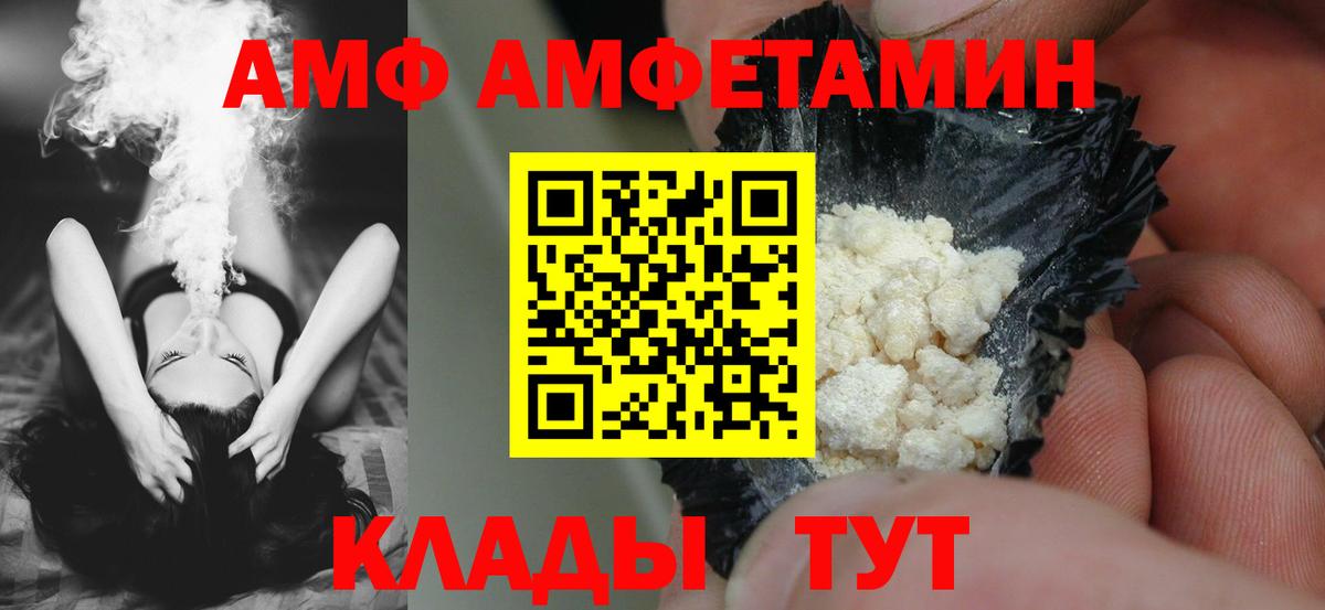 Амфетамин Розовый Коркино
