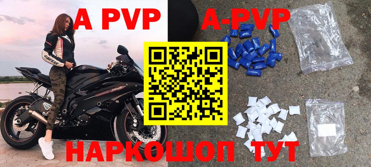Коркино  APVP мука  A-PVP  Вход с VPN  APVP крисы CK  A-PVP VHQ 