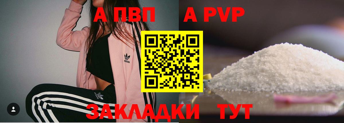 Alpha-PVP Соль Коркино