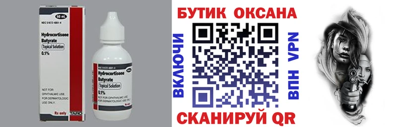 БУТИРАТ BDO 33%  где продают наркотики  Коркино 