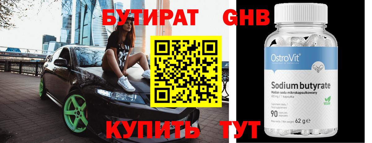 Коркино  Бутират  Вход с VPN  БУТИРАТ буратино 