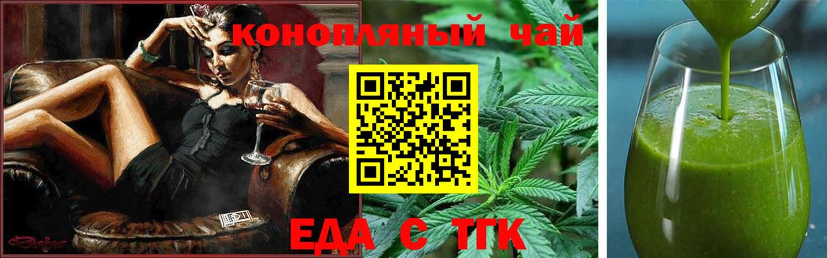 Коркино  Cannafood конопля  Вход с VPN 