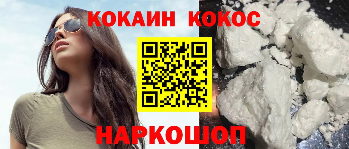 Кокаин Columbia  COCAIN Колумбийский  Коркино  COCAIN  Вход с VPN 