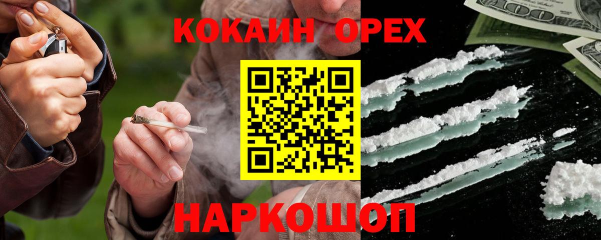 КОКАИН Колумбийский Коркино