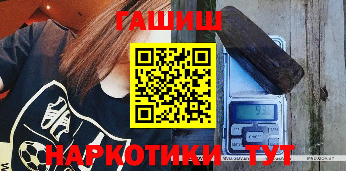 Коркино  ГАШ хэш  Вход с VPN  Гашиш  ГАШ гарик 