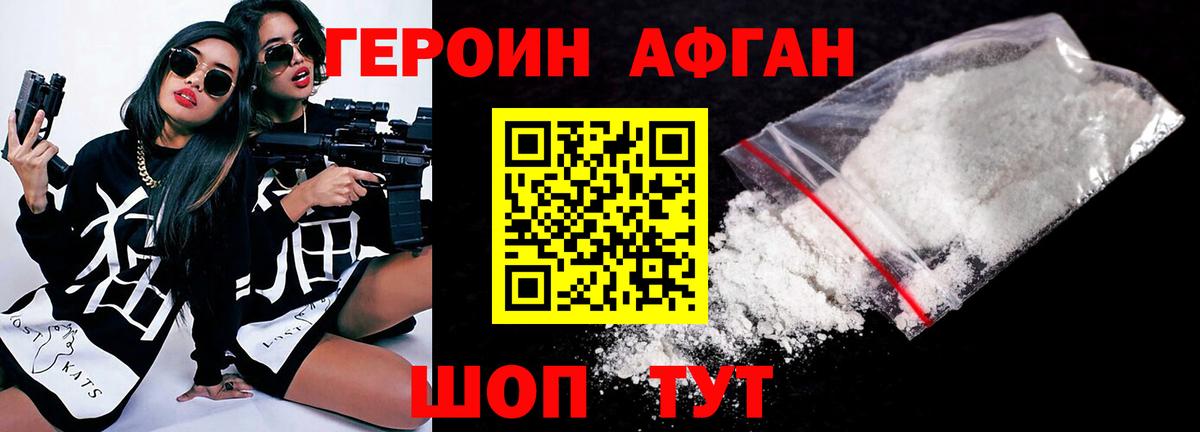 Коркино  Героин  Вход с VPN  ГЕРОИН VHQ 