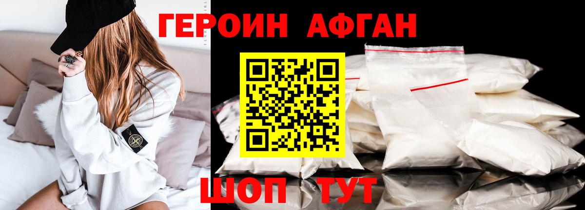 Героин VHQ Коркино