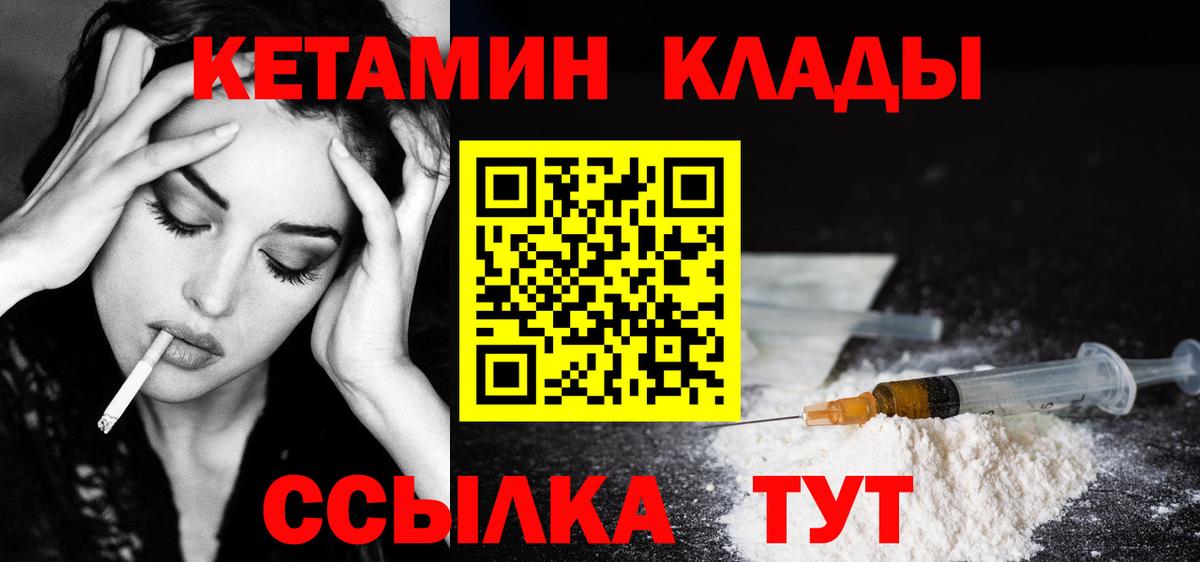 Коркино  darknet Telegram  Вход с VPN  Кетамин VHQ 