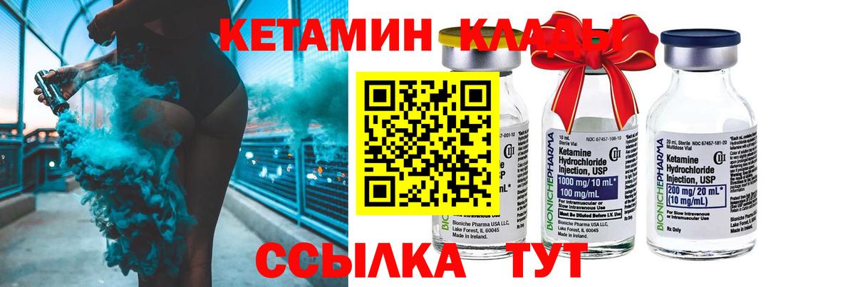 КЕТАМИН ketamine Коркино