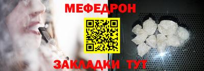 мефедрон мука Кингисепп
