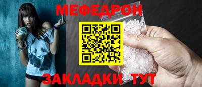 мефедрон мука Кингисепп