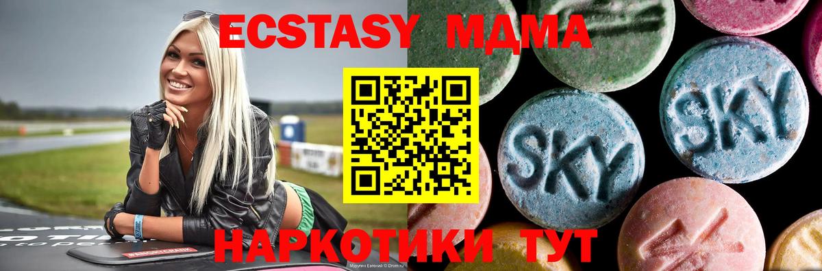 МДМА молли  MDMA crystal  Коркино  Вход с VPN 
