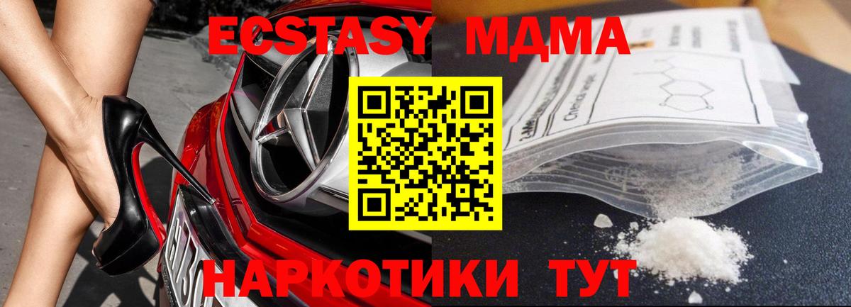 МДМА Molly Коркино