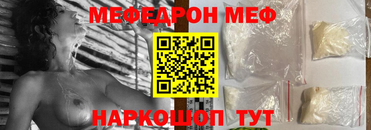 Мефедрон VHQ  Вход с VPN  МЯУ-МЯУ  Меф  Меф мяу мяу  Коркино 