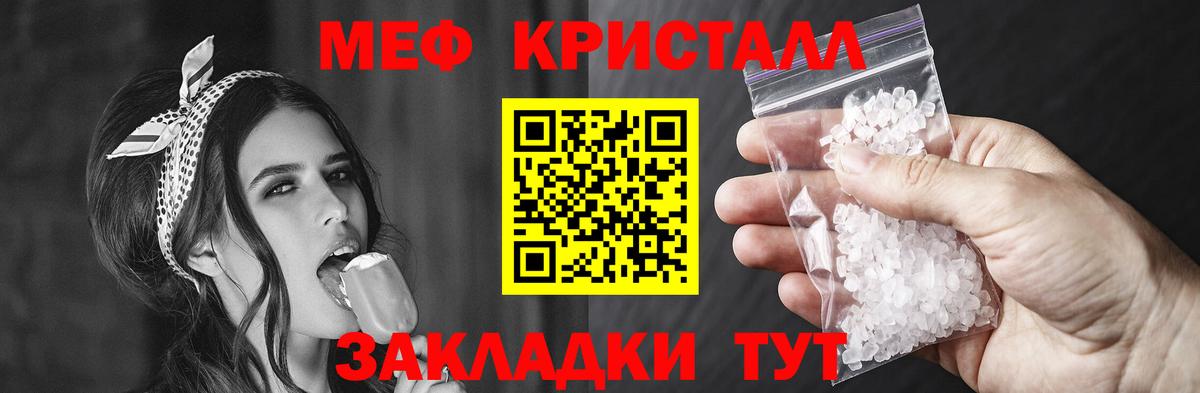 Меф мука Коркино