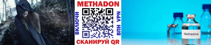 МЕТАДОН кристалл Коркино